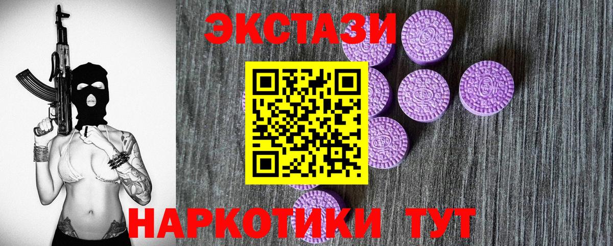 Экстази  ЭКСТАЗИ круглые  Верхняя Пышма  Вход с VPN  ЭКСТАЗИ диски 