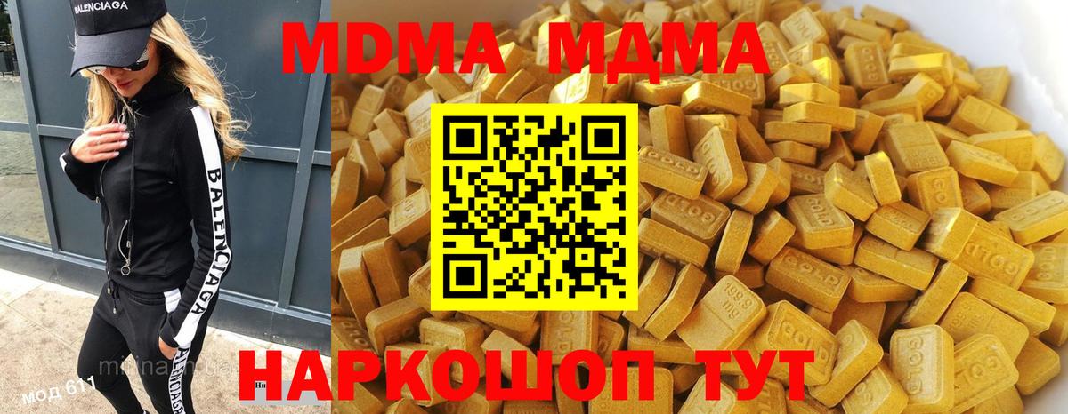 МДМА  MDMA VHQ  Вход с VPN  Верхняя Пышма 