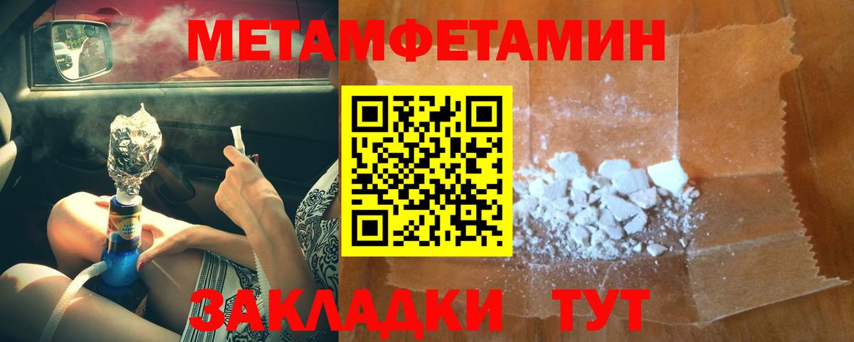 МЕТАМФЕТАМИН пудра Верхняя Пышма